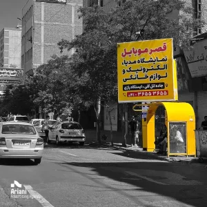 استرابورد در تبریز