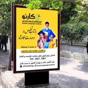 لایت-باکس-تبریز