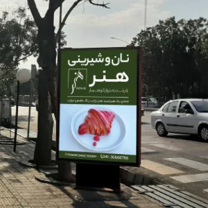 لایت-باکس-تبریز