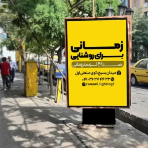 لایت-باکس-تبریز