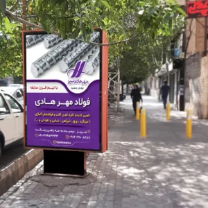 لایت-باکس-تبریز