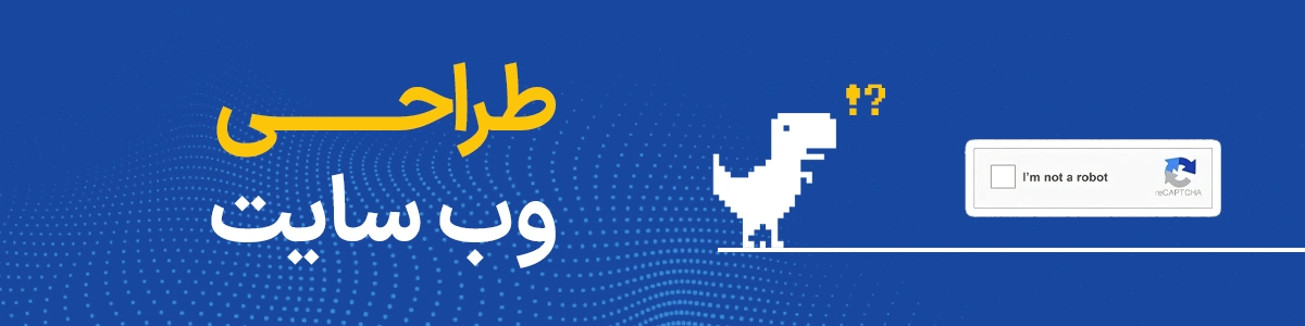 طراحی سایت در تبریز