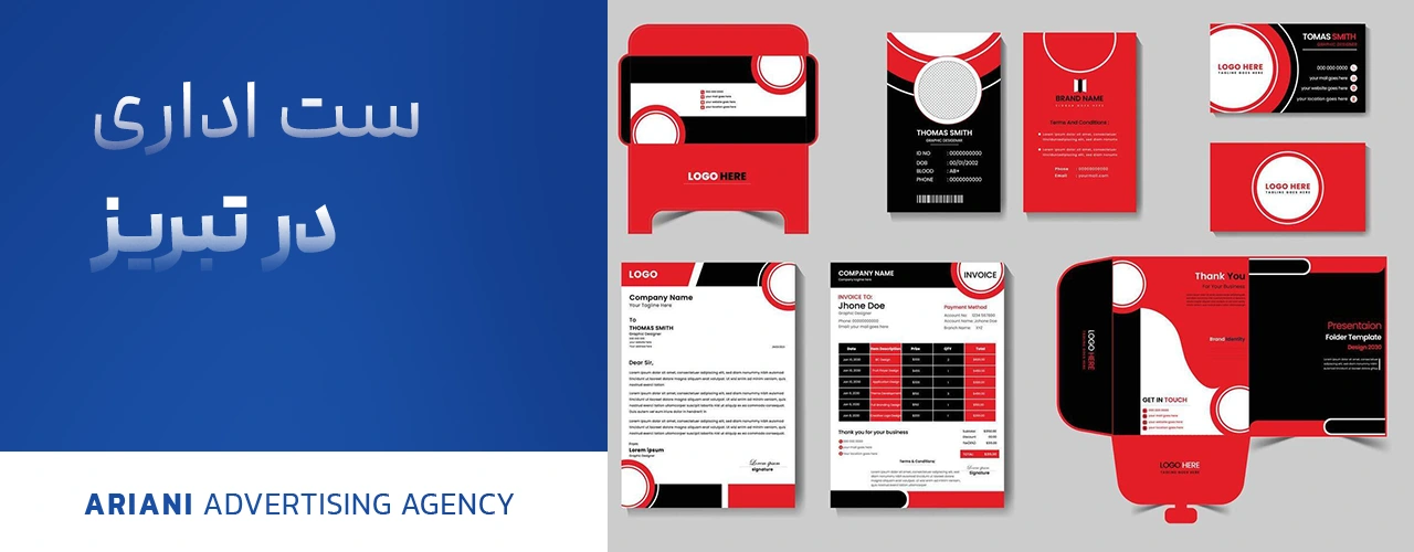 طراحی ست اداری در تبریز