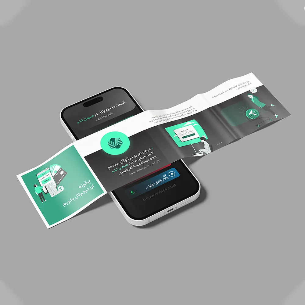 مدیریت پیج در تبریز