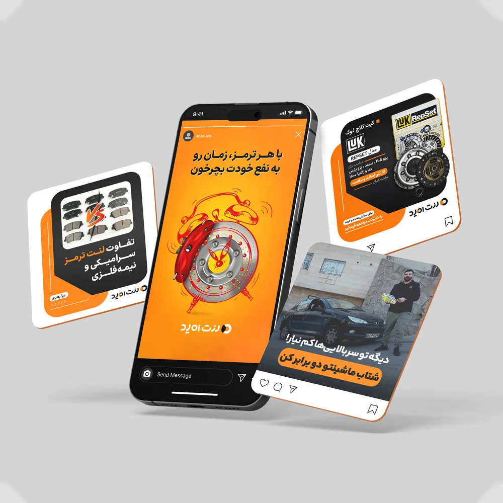 مدیریت پیج در تبریز