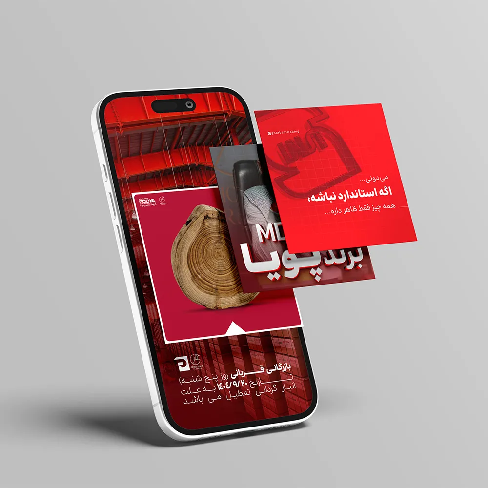 مدیریت پیج در تبریز